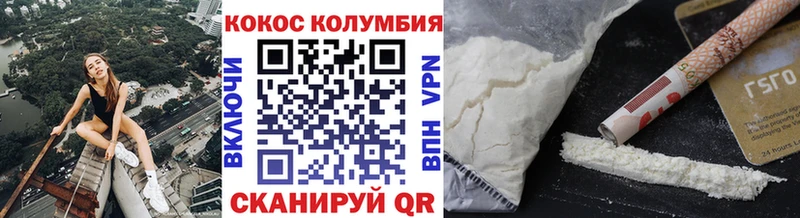 КОКАИН Колумбийский  Жиздра 