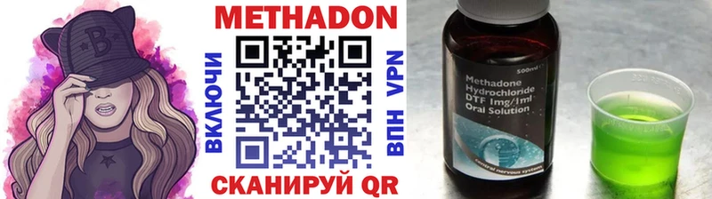 Метадон methadone хочу Жиздра